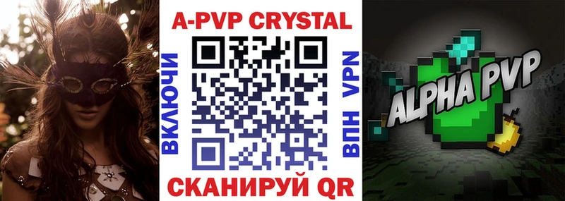 Alpha-PVP Соль  Горняк 