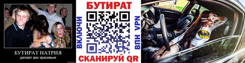 hydra зеркало закладка Горняк БУТИРАТ оксана