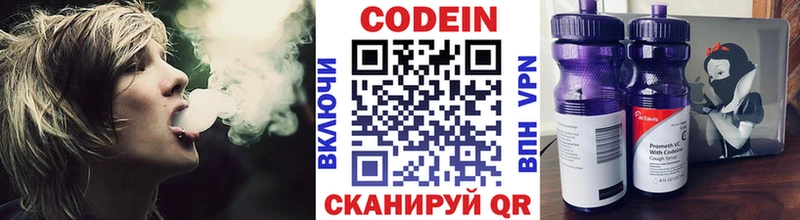 MEGA зеркало  Горняк  Кодеин напиток Lean (лин) 