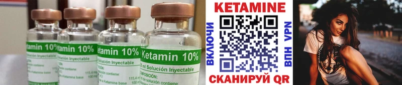 Кетамин ketamine  Горняк 